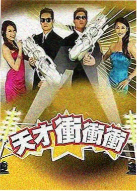 片结九幺 综艺